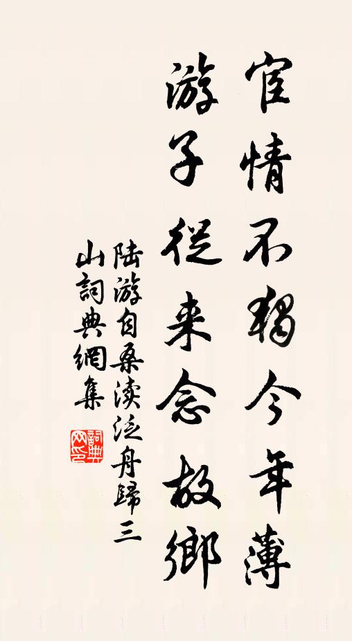 九江雨逗波空綠，瘦盡春芳夜度霜 詩詞名句