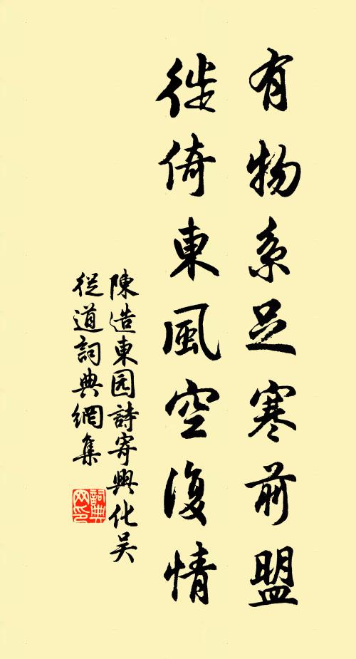 人心本易孚，天道常善救 詩詞名句