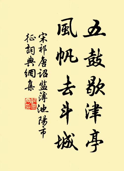 冰輪未肯去，相看尚團團 詩詞名句