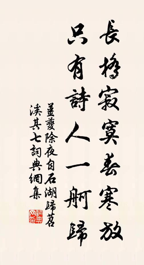 漫惜光陰如過客，於今已作畫圖看 詩詞名句