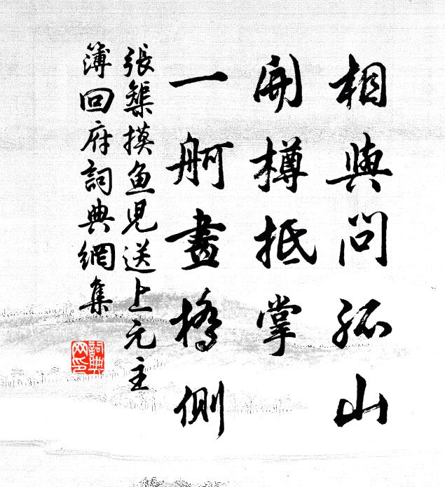 童子為燒香，汲泉煮春茗 詩詞名句