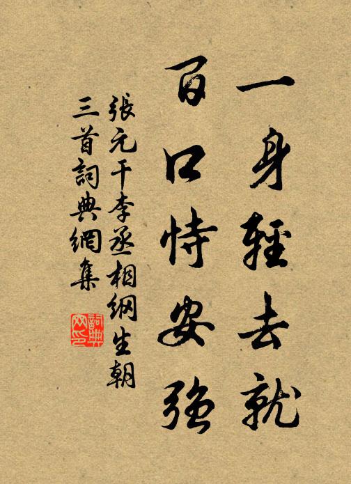 書消燕日長，棋遣花院寂 詩詞名句