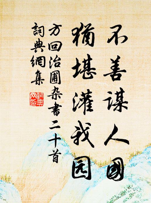 簾底事，憑燕說 詩詞名句