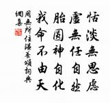 安知此虎不汝欺，長作吾家一禁止 詩詞名句