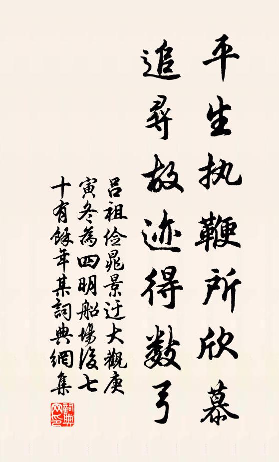 昔賢嚴晚節，野水帶餘榮 詩詞名句