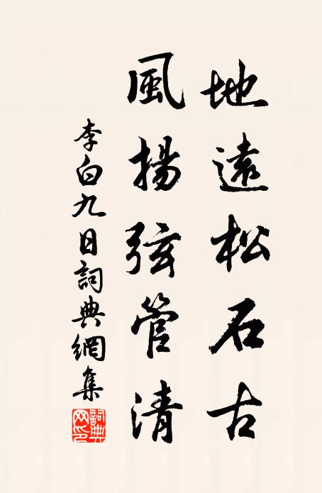 他日潮人感遺愛，祠槎溪老又祠公 詩詞名句