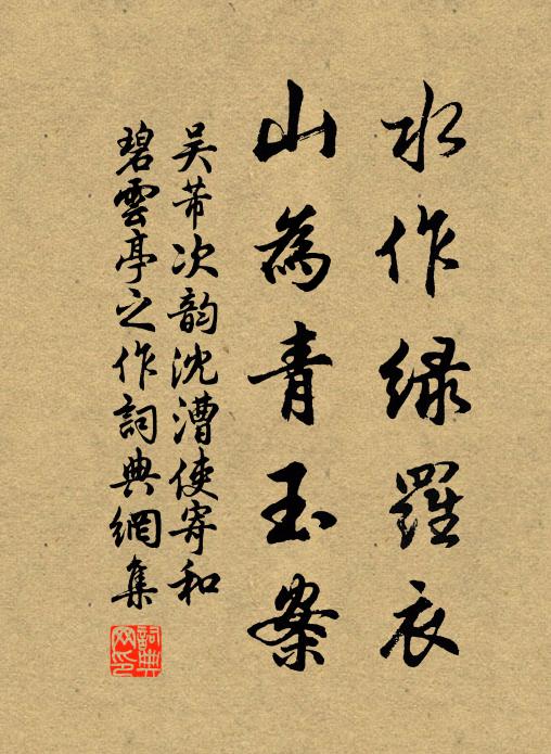 不借豐隆並雨師，山靈自為洗山姿 詩詞名句