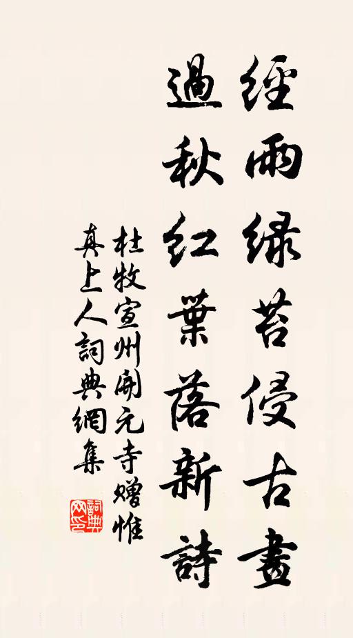 歇肩茲尚未，敢弛敬勤思 詩詞名句