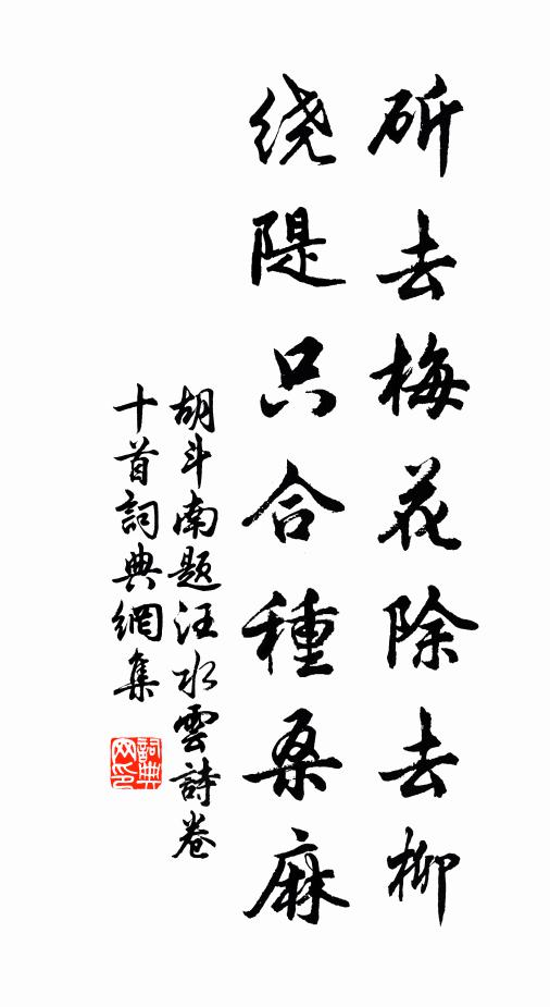 黃雲滿塢沙田稻，白雪漫山薺菜花 詩詞名句