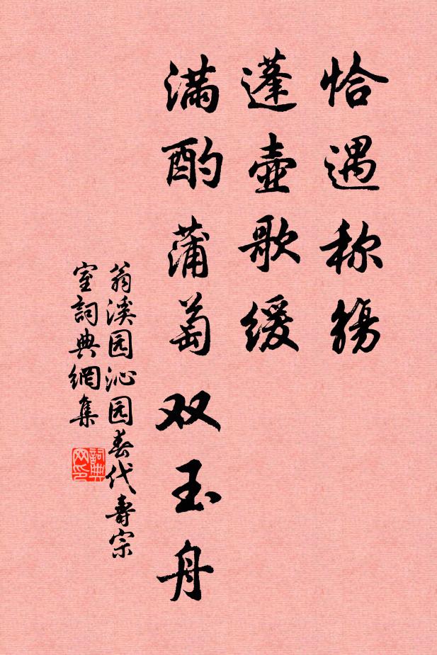 後庭寂寂日初長，翩翩蝶舞紅芳 詩詞名句