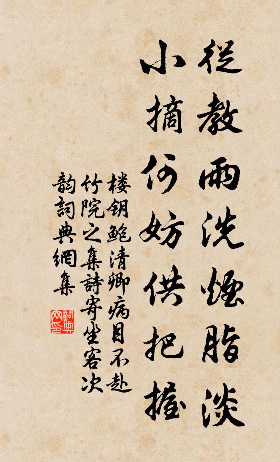 山青樹樹明於纈，江遠村村爛作堆 詩詞名句