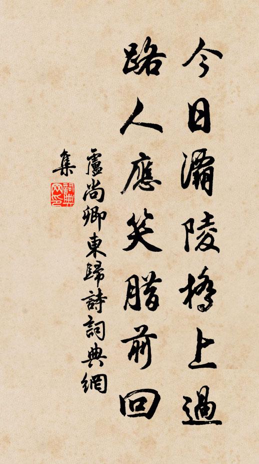 是歲茲旬盡，良宵幾刻殘 詩詞名句