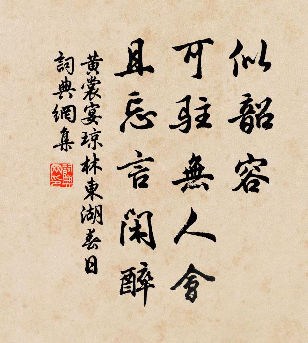 胸中無古今，幾何不凡民 詩詞名句