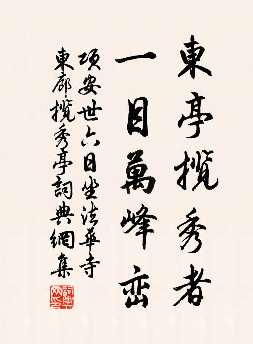 何似圖書群玉府，青藜青對月三更 詩詞名句