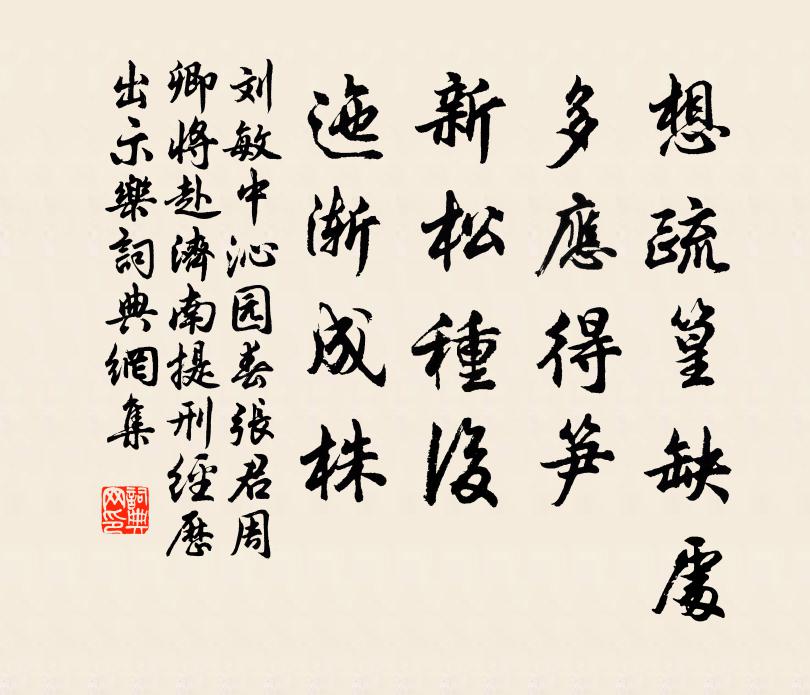 暮雨凋殘寺，秋風悵望人 詩詞名句