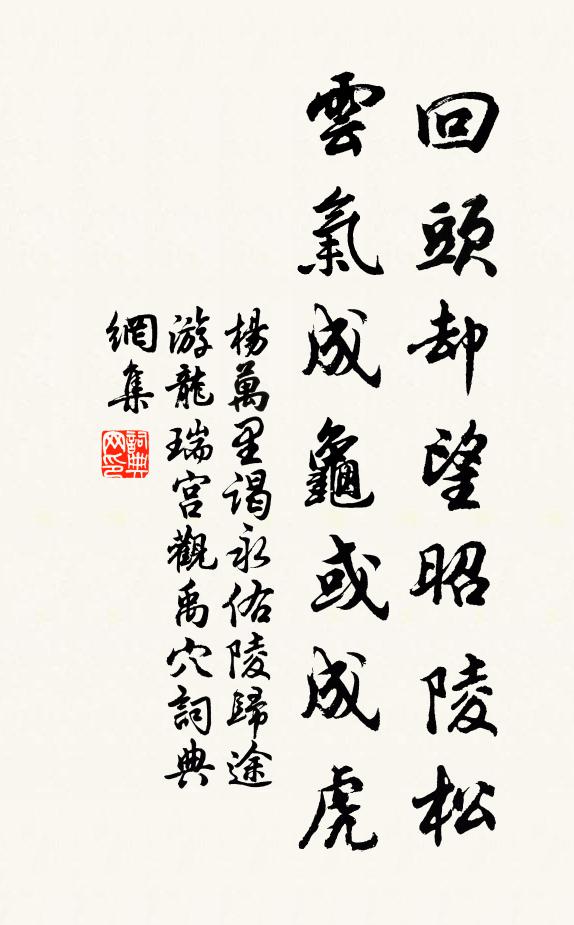 更寄新篇賦𡵚歌，蠅頭小書三百字 詩詞名句