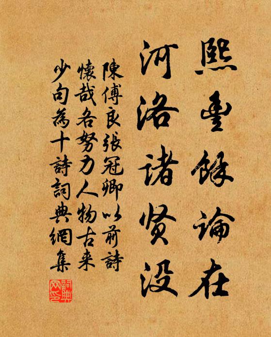 白首閱時人，君看柱下史 詩詞名句