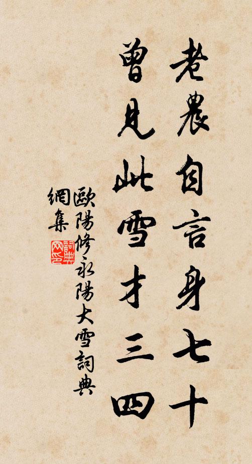 寒雪飄飄白晝昏，征驄曉發向孤村 詩詞名句