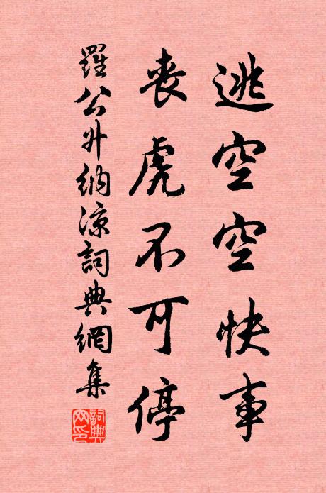 清幽最喜樹皆古，點綴微嫌景勝前 詩詞名句