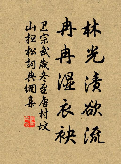 斜陽明倚樓 詩詞名句