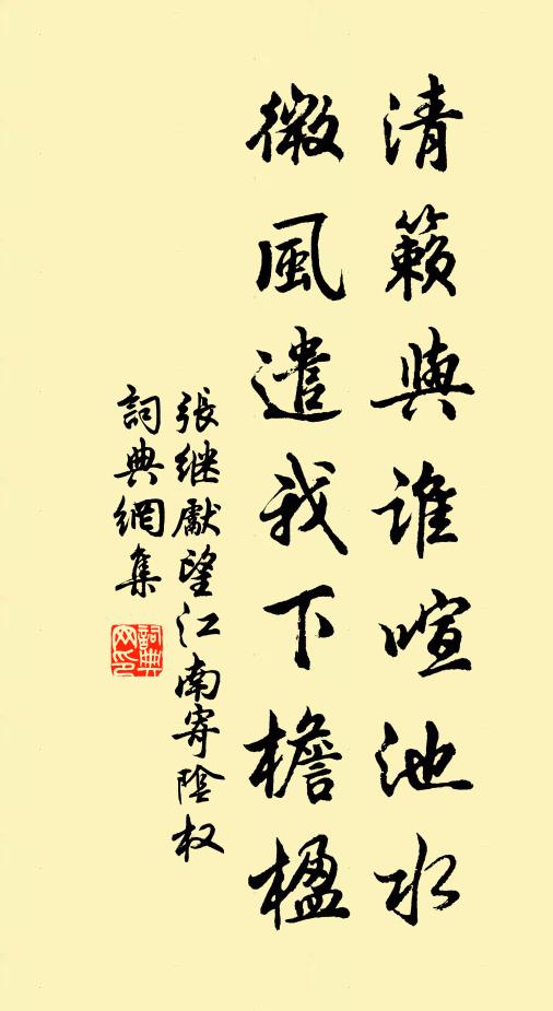 錦字憑誰寄 詩詞名句