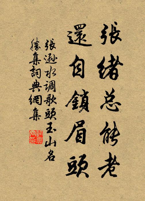 試拂籠紗看壁記，幾個標名渠觀 詩詞名句