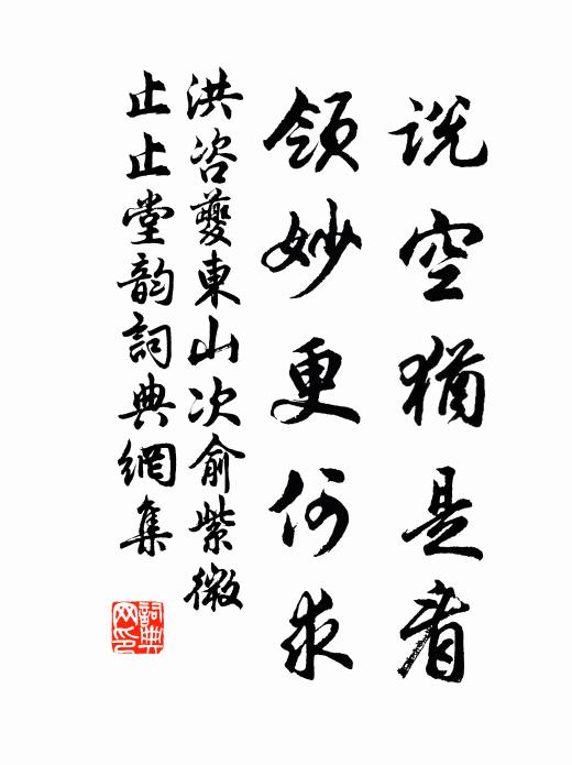 杳藹隨龍節，縈紆歷寶山 詩詞名句