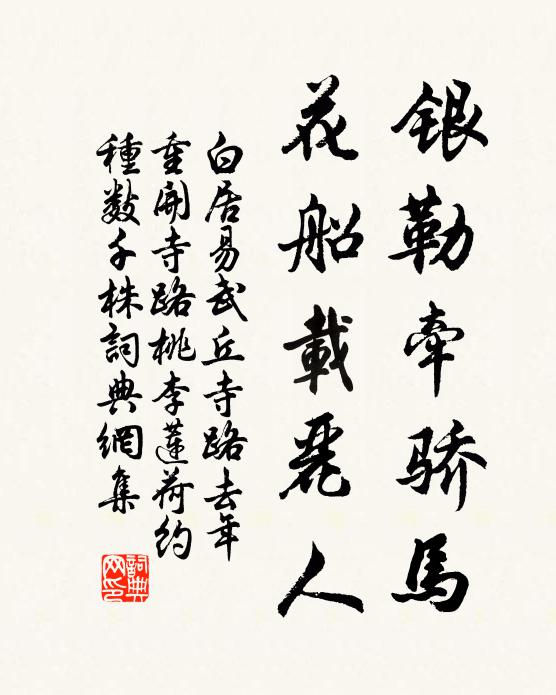 東城草雖綠，南浦柳無枝 詩詞名句