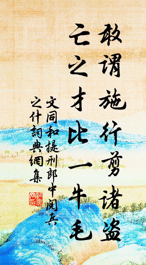 楊柳青雲合，芙蓉錦幛開 詩詞名句