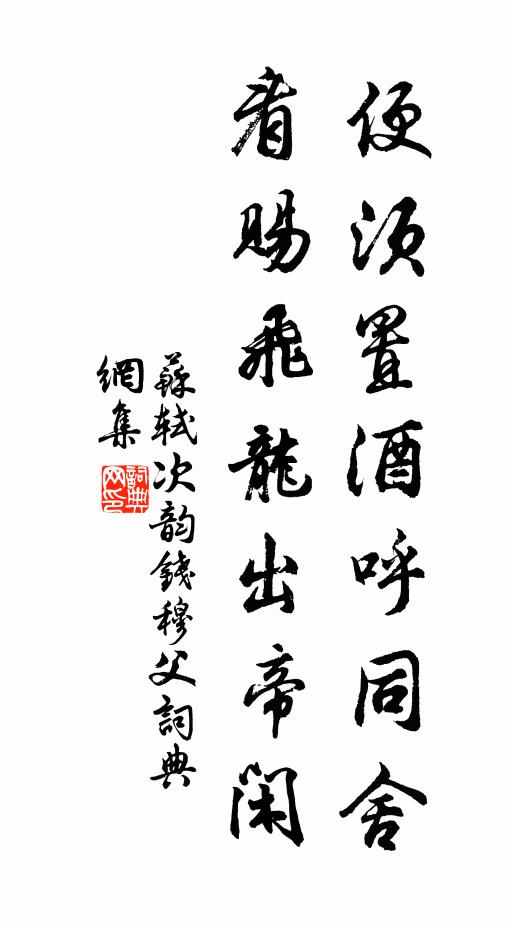 且同樂時平，唱彈弦索，對舞纖腰 詩詞名句