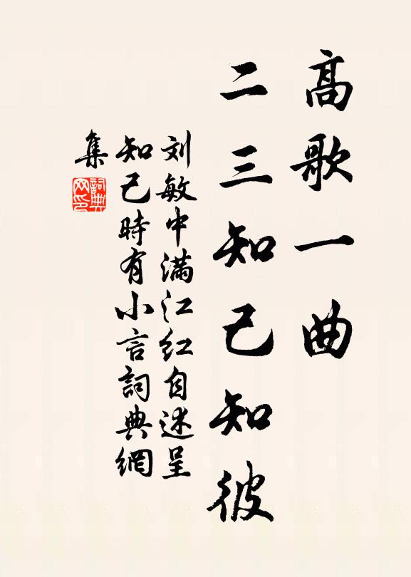 境空宜入夢，藤古不留春 詩詞名句