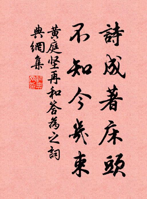 邇來率懶吟雲字，今日聊因一翠題 詩詞名句