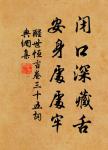 關於人物的名句_人物的詩詞名句_第4頁_詩詞名句