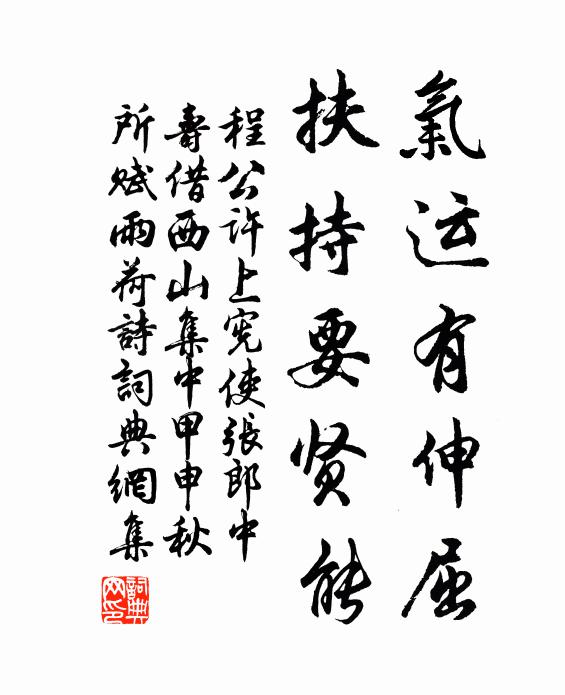 郎官思卓魯，牧守想龔黃 詩詞名句