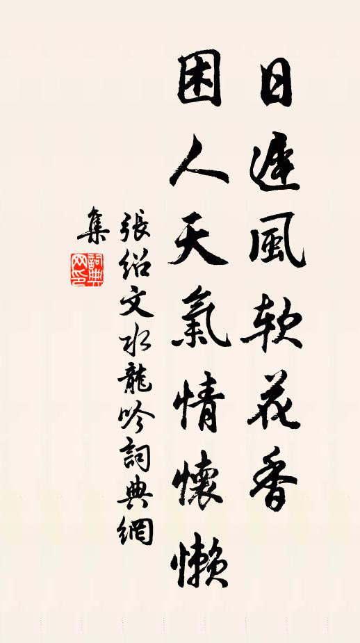 張紹文的名句_張紹文的詩詞名句_第4頁_詩詞名句