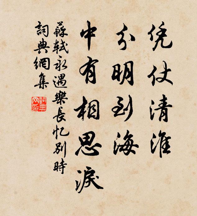 淒涼故時客，痛哭望秋原 詩詞名句