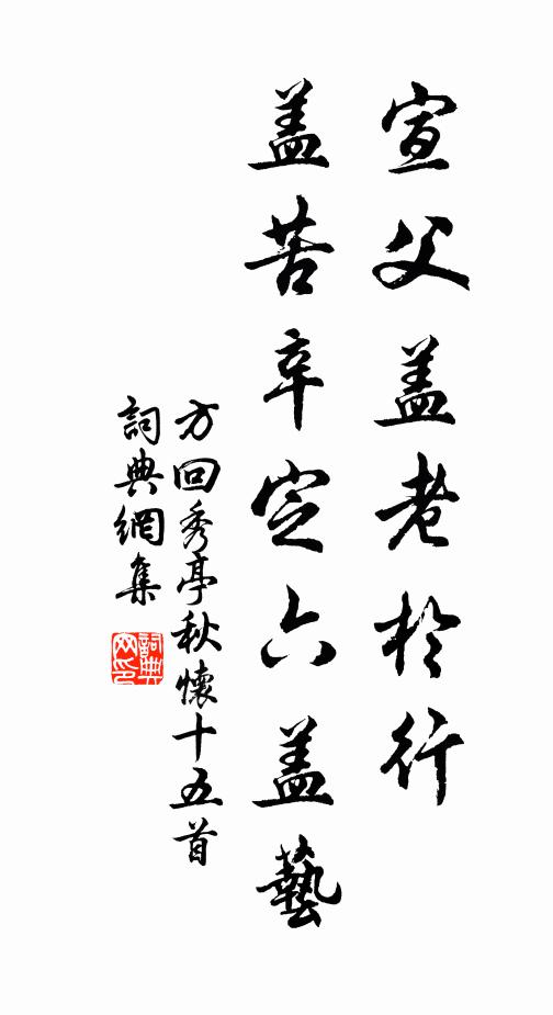 鄰商去住依祝巫，盤餐拜祠檣上烏 詩詞名句