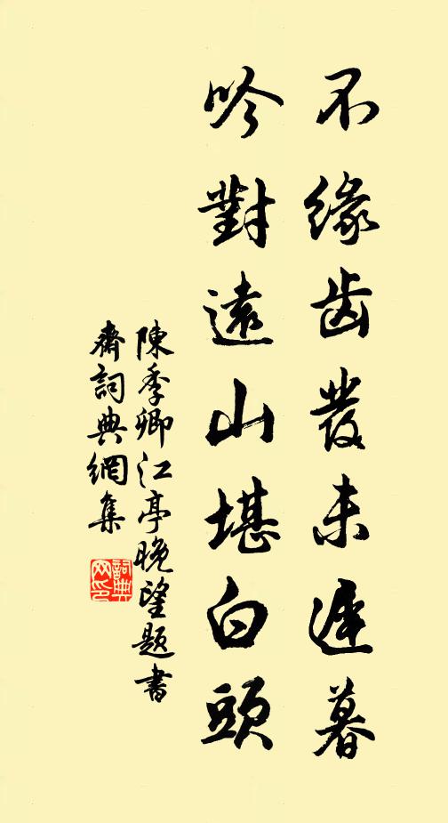 風波正奔走，獨立望江村 詩詞名句