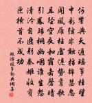 惜芳橋畔柳，誰系木蘭舟 詩詞名句