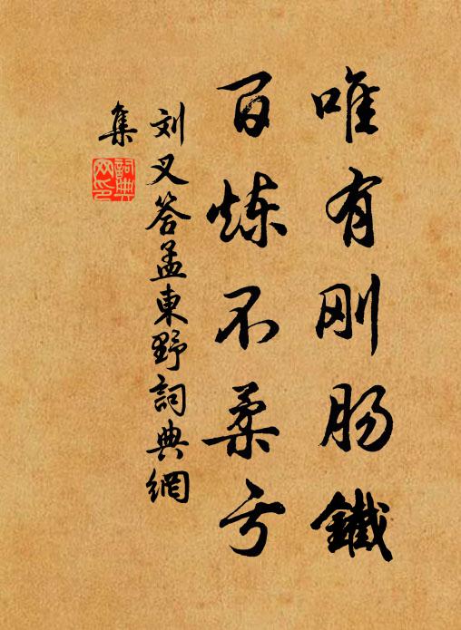 黃花泣白露，白露唏秋風 詩詞名句