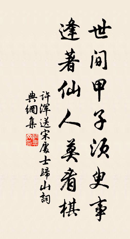 明月雙溪上，勝景號金華 詩詞名句