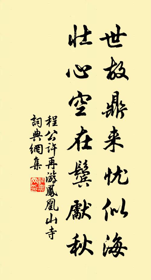 振鷺辭靈沼，冥鴻翔太虛 詩詞名句