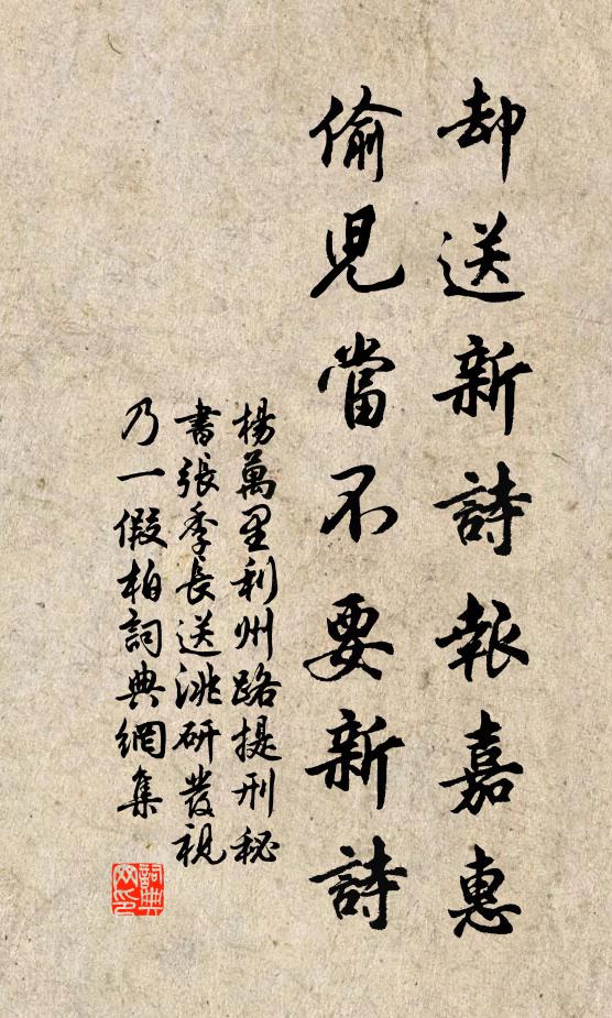 紀勝俾傳遠，帶崖字放疏 詩詞名句