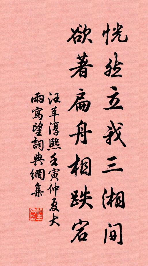 板橋響馬蹄，拍拍起鳧雁 詩詞名句