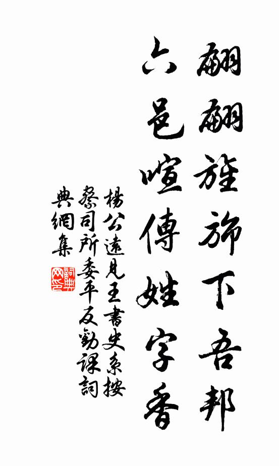 君才少不羈，屢散千金櫜 詩詞名句