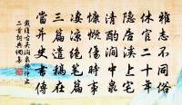 四山襲寒翠，日出不知處 詩詞名句