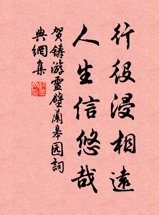 萬歲枝香，總是留春處 詩詞名句