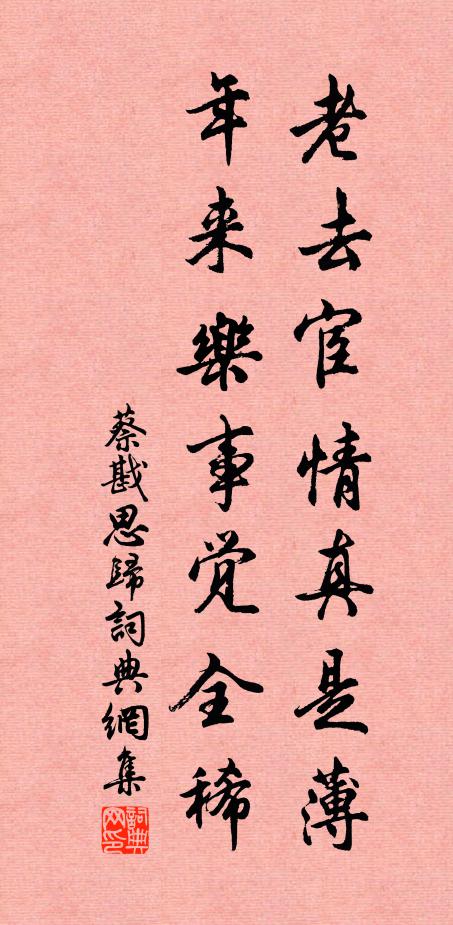 雨霽雞棲早，風高雁陣斜 詩詞名句