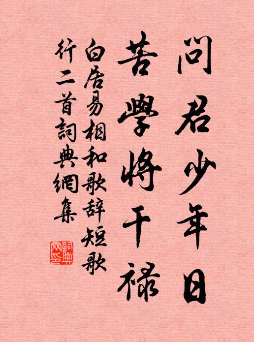 莫唱渭城朝雨曲 詩詞名句