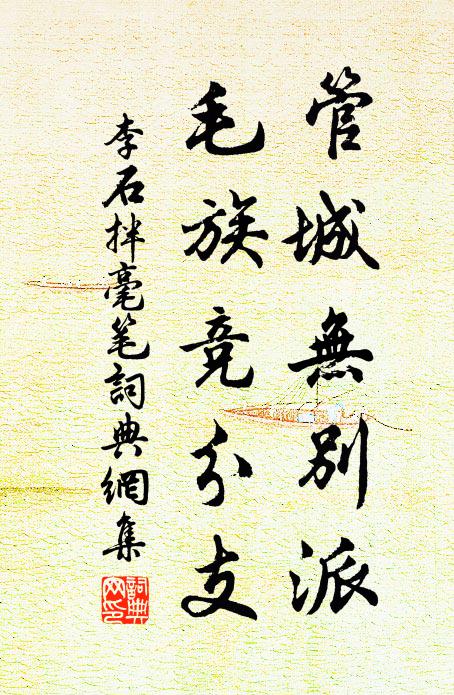 吳山盡處控蠻荊，絲竹分音向此鳴 詩詞名句